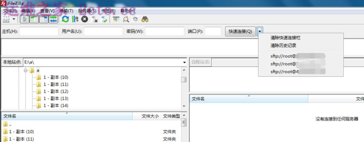 filezilla官方最新版