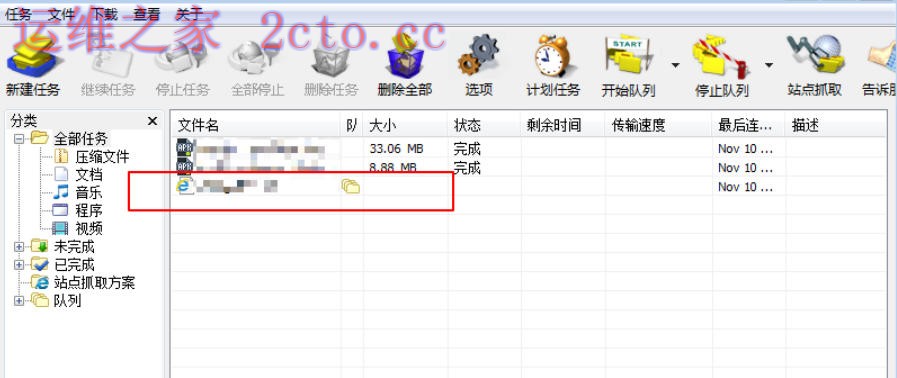 idm下载器官方最新版