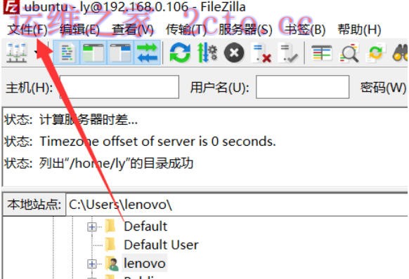 filezilla官方最新版