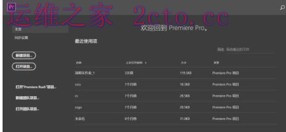 Adobe Premiere Pro CS6官方最新版