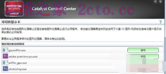 Adobe Premiere Pro CS6官方最新版