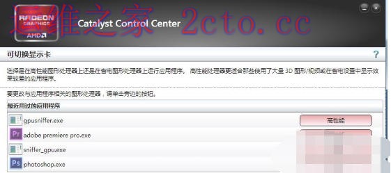 Adobe Premiere Pro CS6官方最新版
