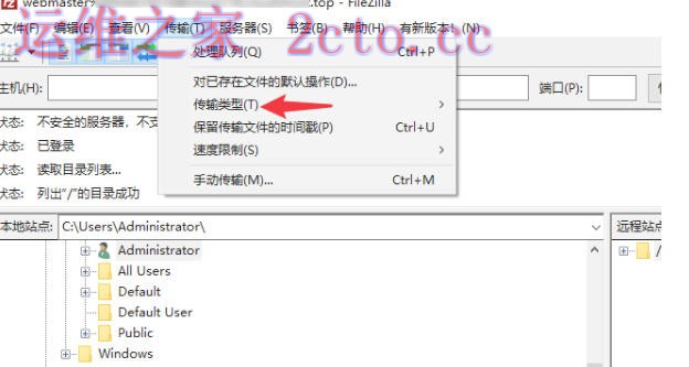 filezilla官方最新版