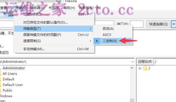 filezilla官方最新版