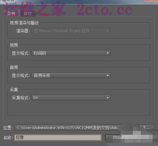 Adobe Premiere Pro CS6官方最新版