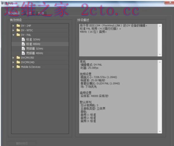 Adobe Premiere Pro CS6官方最新版