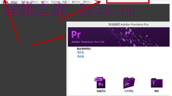 Adobe Premiere Pro CS6官方最新版