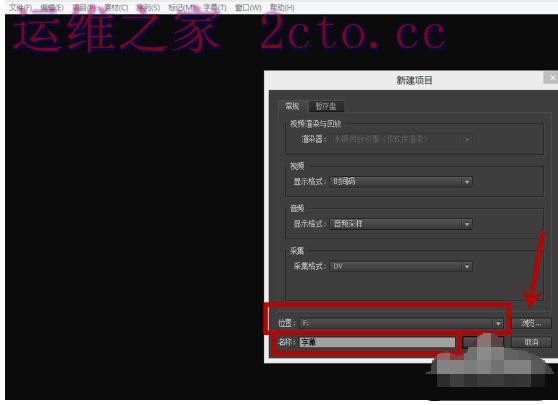 Adobe Premiere Pro CS6官方最新版
