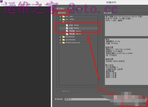 Adobe Premiere Pro CS6官方最新版
