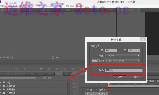 Adobe Premiere Pro CS6官方最新版