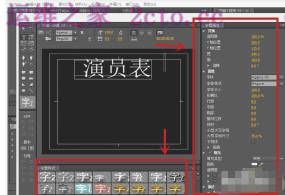 Adobe Premiere Pro CS6官方最新版