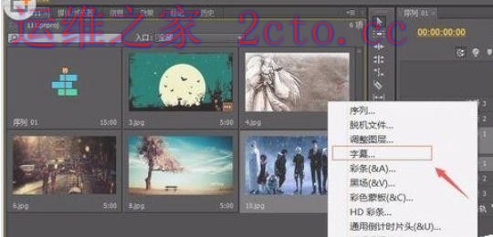 Adobe Premiere Pro CS6官方最新版