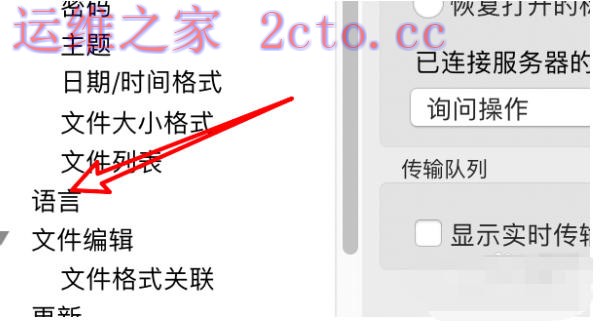 filezilla官方最新版