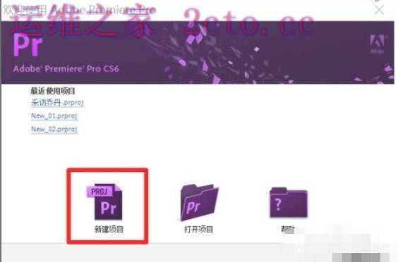 Adobe Premiere Pro CS6官方最新版