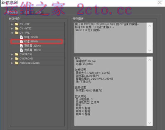 Adobe Premiere Pro CS6官方最新版