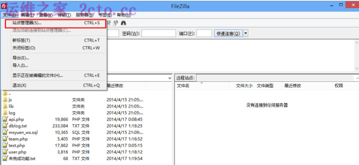 filezilla官方最新版