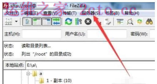 filezilla官方最新版