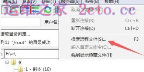 filezilla官方最新版