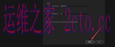 Adobe Premiere Pro CS6官方最新版