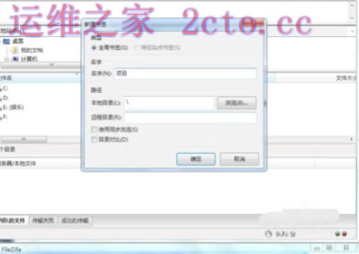 filezilla官方最新版