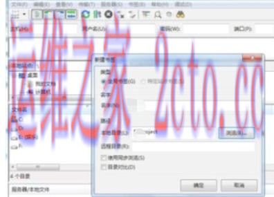 filezilla官方最新版
