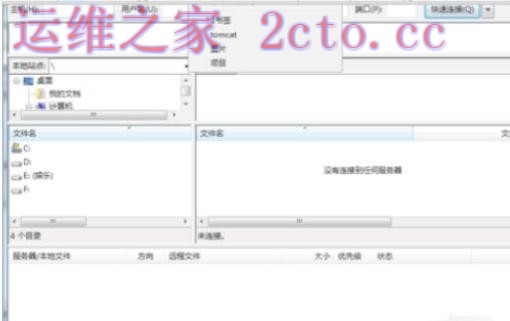 filezilla官方最新版