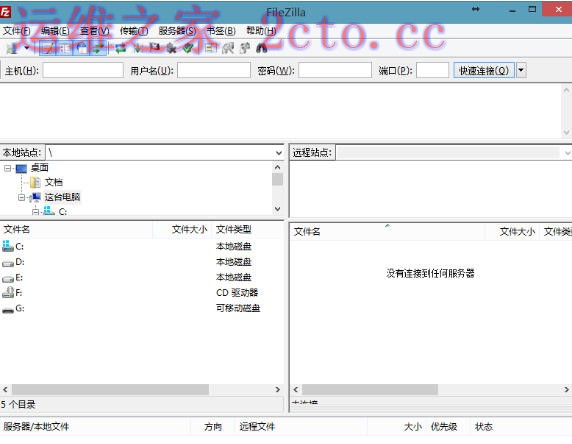 filezilla官方最新版