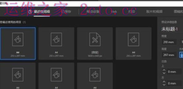 Adobe Illustrator官方最新版