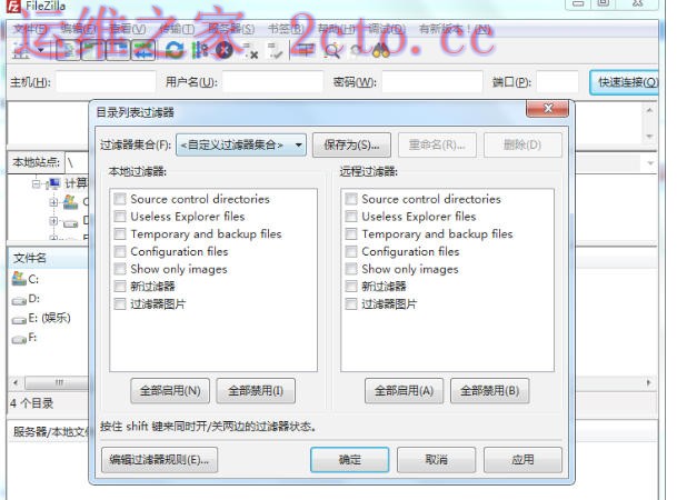 filezilla官方最新版