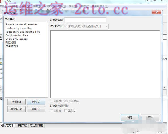 filezilla官方最新版