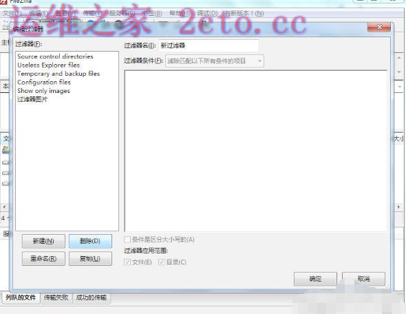 filezilla官方最新版
