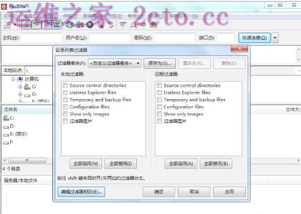 filezilla官方最新版