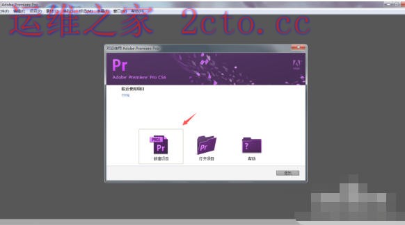 Adobe Premiere Pro CS6官方最新版