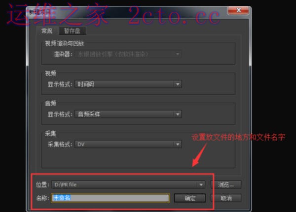 Adobe Premiere Pro CS6官方最新版