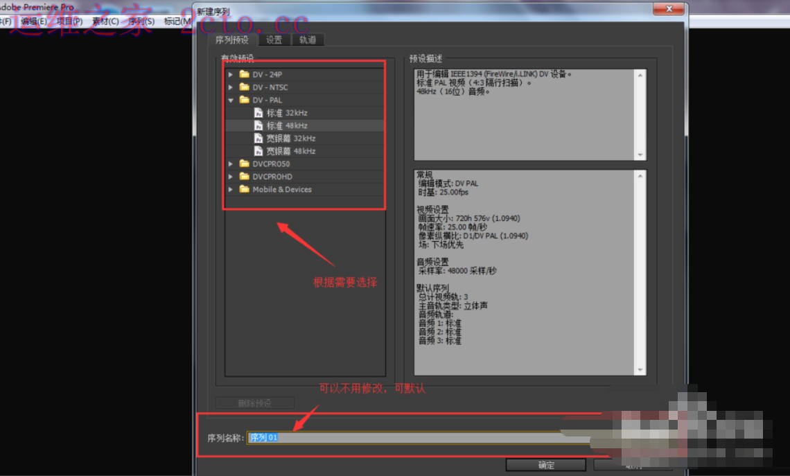 Adobe Premiere Pro CS6官方最新版