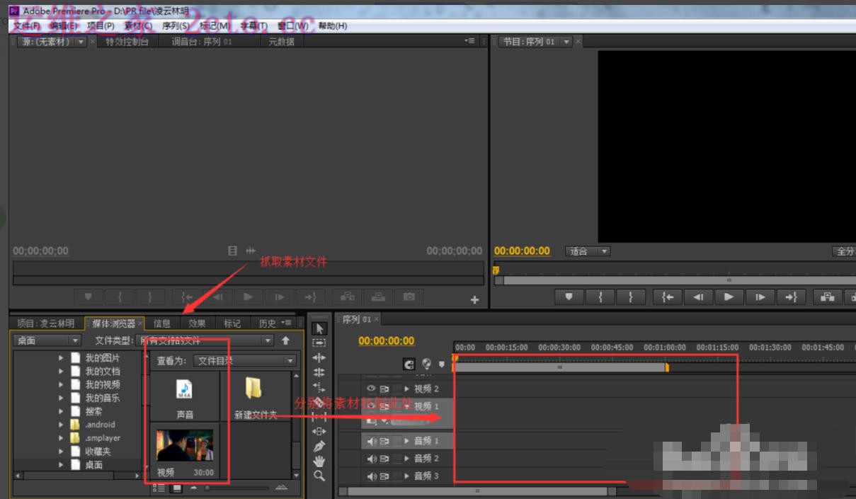Adobe Premiere Pro CS6官方最新版