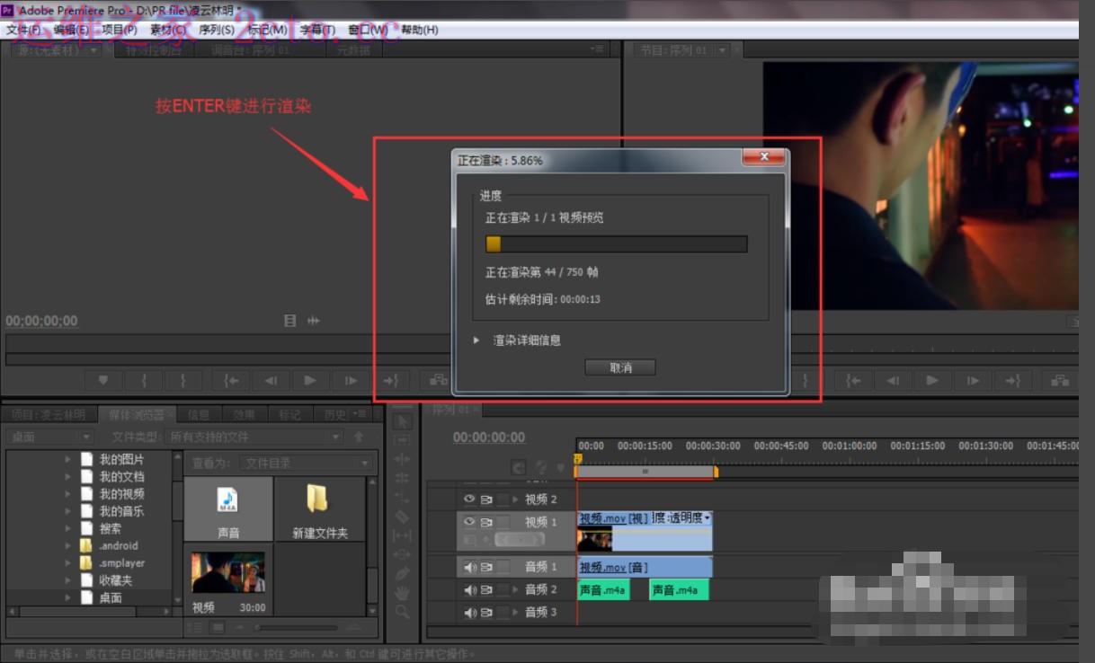 Adobe Premiere Pro CS6官方最新版