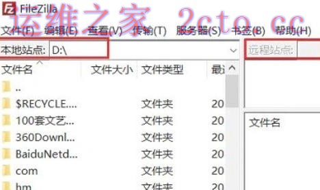 filezilla官方最新版