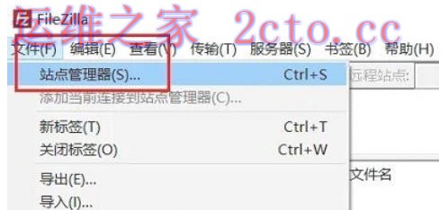 filezilla官方最新版