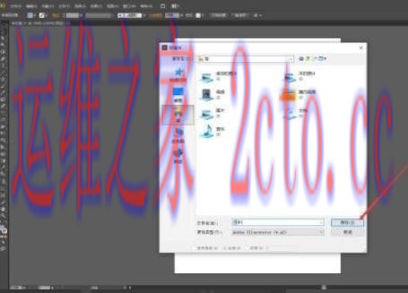 Adobe Illustrator官方最新版