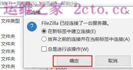 filezilla官方最新版