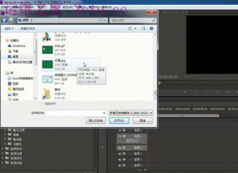 Adobe Premiere Pro CS6官方最新版