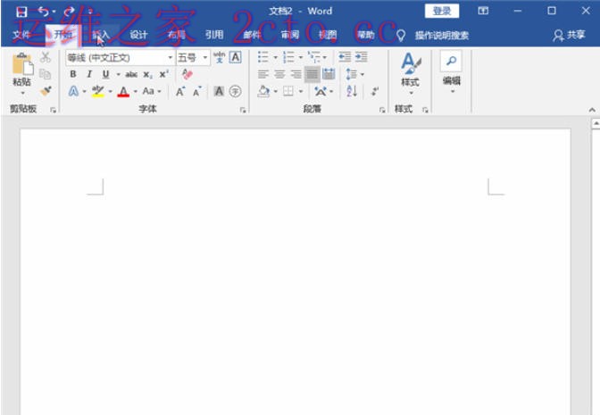 Microsoft Office2021官方最新版