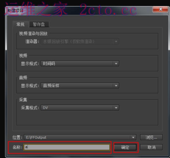 Adobe Premiere Pro CS6官方最新版