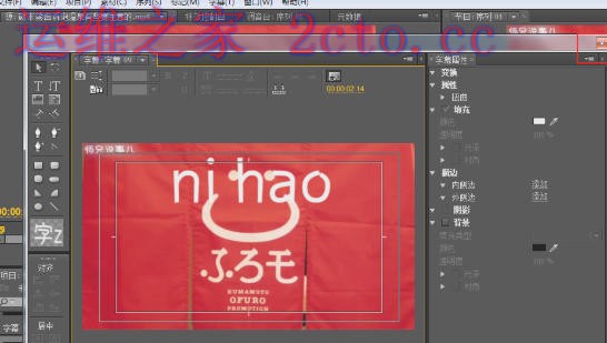 Adobe Premiere Pro CS6官方最新版