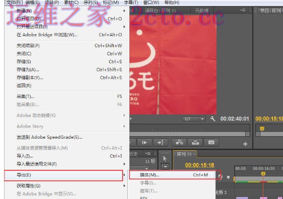 Adobe Premiere Pro CS6官方最新版