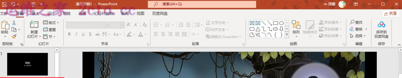 Microsoft Office2021官方最新版