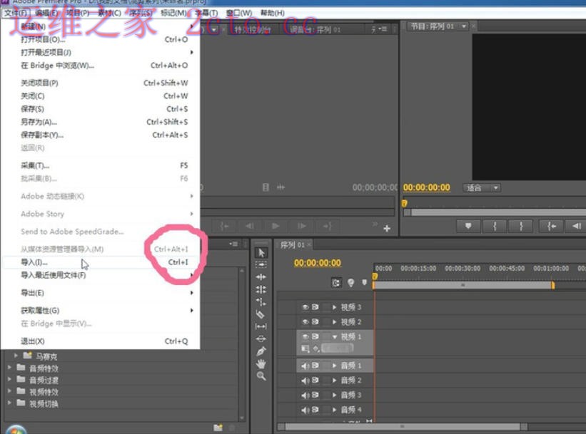 Adobe Premiere Pro CS6官方最新版