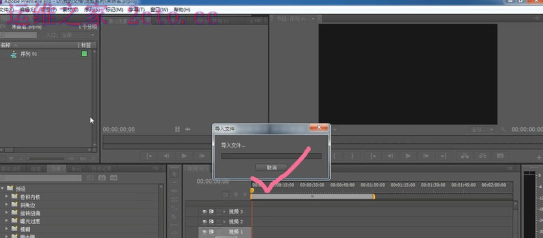 Adobe Premiere Pro CS6官方最新版
