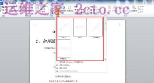Microsoft Office2021官方最新版